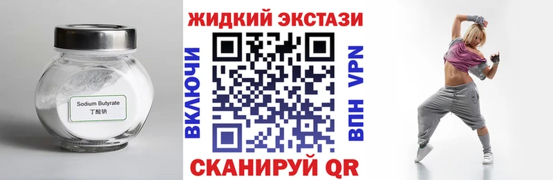 БУТИРАТ вода  где найти наркотики  Кизляр 