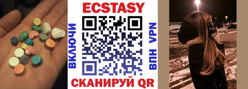 Ecstasy круглые Кизляр