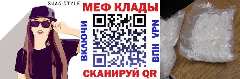 МЕФ мяу мяу  как найти наркотики  это клад  Кизляр 