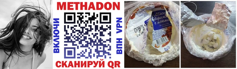 Метадон VHQ Кизляр