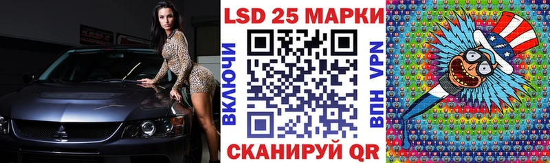 Марки 25I-NBOMe 1500мкг  Кизляр 